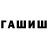 МЕФ кристаллы Damir Ormanov