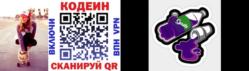 OMG рабочий сайт  Руза  Codein напиток Lean (лин) 