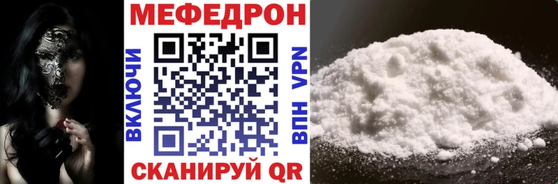 Мефедрон кристаллы Руза